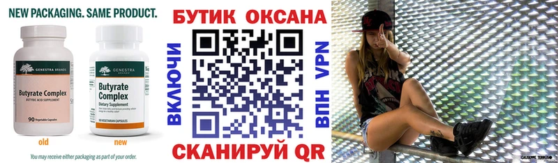 как найти закладки  Долгопрудный  мега как войти  Бутират 1.4BDO 