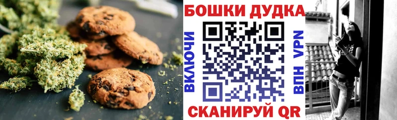 где можно купить   Долгопрудный  Canna-Cookies марихуана 